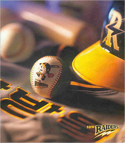 이제는추억이된이름쌍방울레이더스.