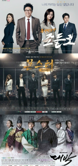 (위)동네변호사조들호,몬스터,대박(사진=KBS,MBC,SBS제공)