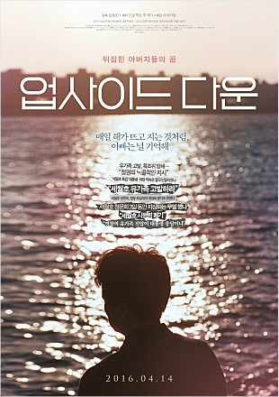 뒤집힌 세월호의 꿈…그리고 아무도 없었다