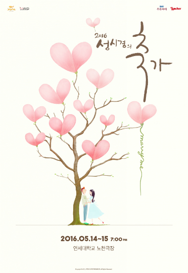 '성시경의 축가' 9분여 만에 매진…5년 연속
