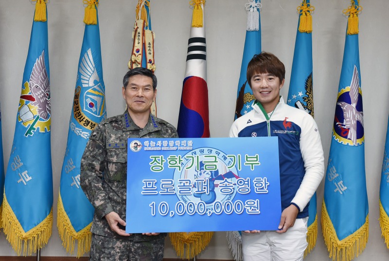 ▲4.8.(금),공군본부에서실시한공군하늘사랑장학재단장학기금기증식에서장학기금1000만원을기부한프로골퍼송영한선수가정경두공군참모총장과기증서를들고기념촬영을하고있다.사진제공_공군본부공보과