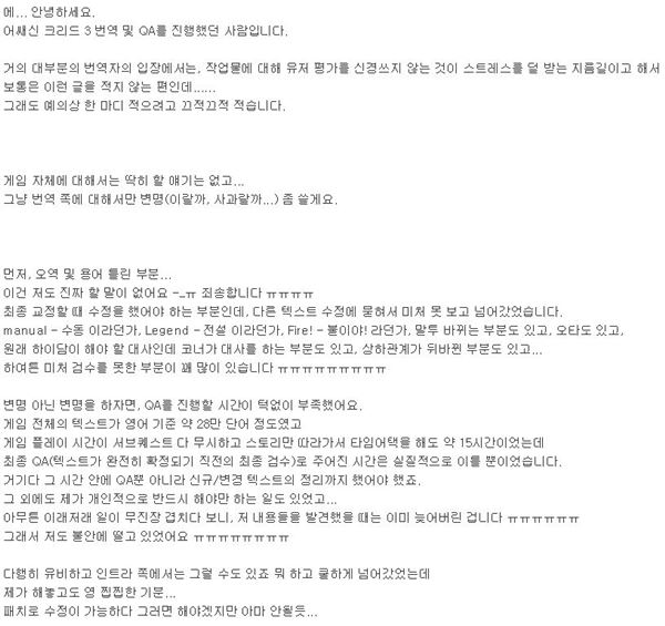 번역가의 해명글 일부