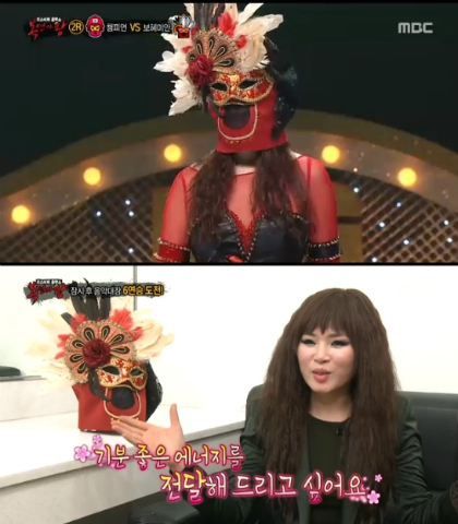 (사진='복면가왕'방송화면)