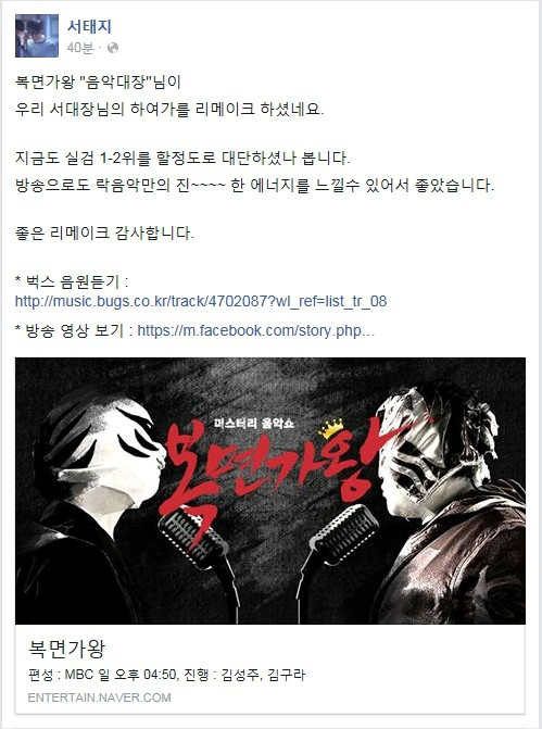 원곡자 서태지도 극찬…"음악대장 '하여가' 훌륭해"