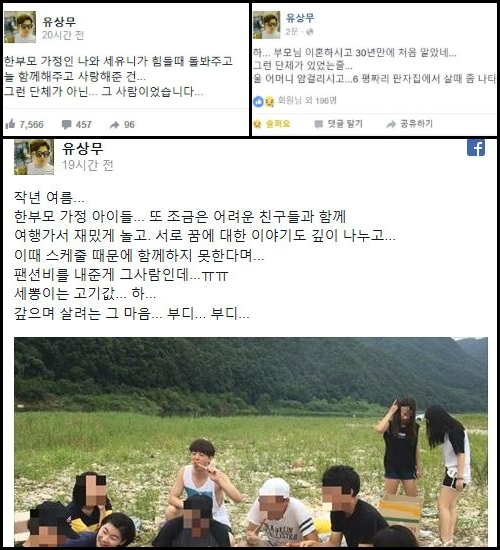 (사진출처=유상무SNS)
