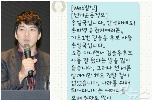 (문자출처=온라인커뮤니티)