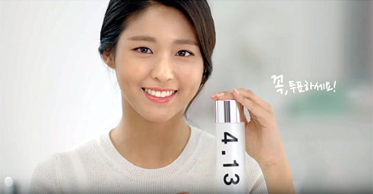2016 총선 홍보대사 AOA 설현(사진=중앙선거관리위원회 홍보영상 발췌).