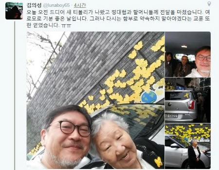 일본군'위안부'할머니에게쌍용차'티볼리'를기증한배우김의성(사진=김의성SNS캡처)