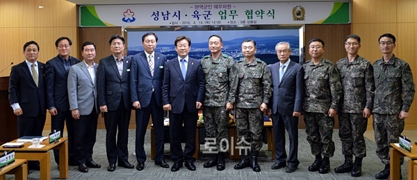 업무협약식을마치고단체기념촬영.(사진제공=성남시)