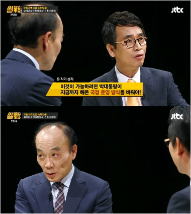 (위부터)JTBC'썰전'에출연한유시민작가와전원책변호사.(사진=방송캡처)