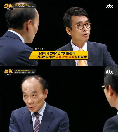 (위부터)JTBC'썰전'에출연한유시민작가와전원책변호사.(사진=방송캡처)