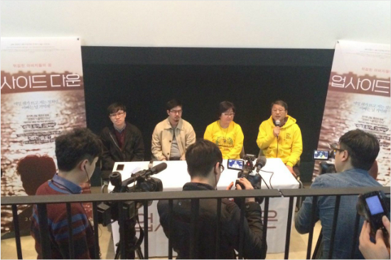 (왼쪽세번째부터)세월호다큐메터리영화'업사이드다운'시사회에참석한재욱어머니홍영미씨,다영아버지김현동씨.(사진=시네마달제공)