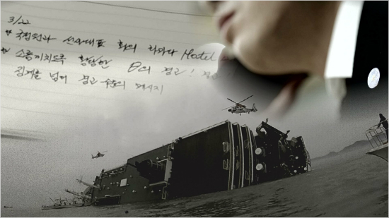 (사진=SBS그것이알고싶다제공)