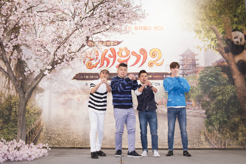 신서유기2(사진=CJE&M제공)