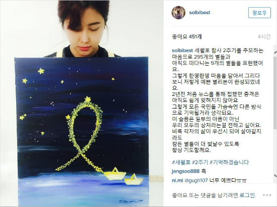 가수솔비인스타그램캡처.