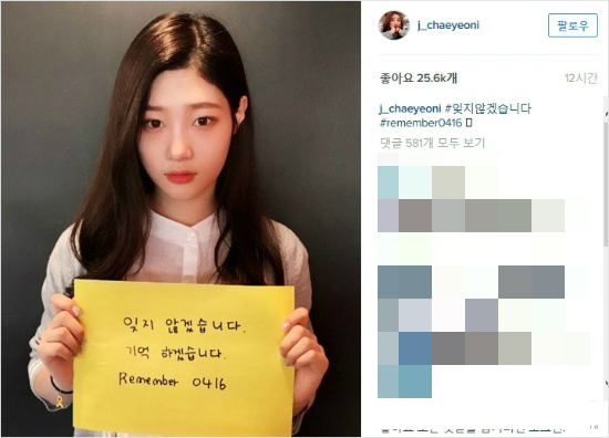 걸그룹아이오아이멤버정채연인스타그램캡처.