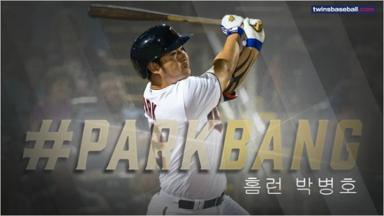 '박터졌다'17일(한국시각)LA에인절스와홈경기에서시즌2호대형홈런을터뜨리며승리를이끈미네소타박병호에대해구단이SNS에올린사진.(미네소타트위터)