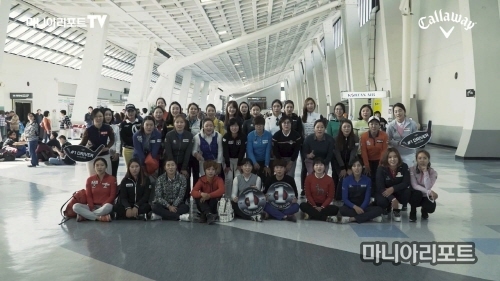 팀캘러웨이, 하늘위 발대식 현장