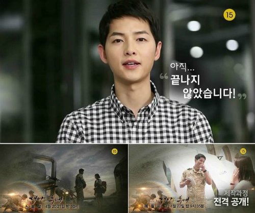 (사진=KBS'또만나요태양의후예'예고캡처)