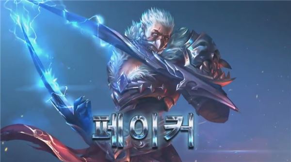 게임 내 영웅의 이름도 '페이커'다