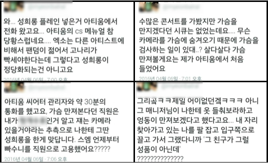 (사진=온라인커뮤니티캡처)