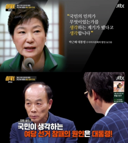(사진='썰전'방송화면)