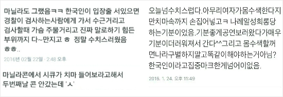 SM소속아티스트필리핀콘서트의피해사례들.(사진=SNS캡처)