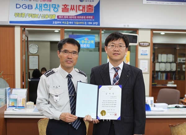 최석환서장이박노대팀장에게감사장을전달하고기념촬영.(사진제공=대구북부경찰서)
