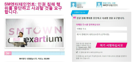 온라인청원커뮤니티'아바즈'에서SM엔터테인먼트를상대로한서명운동중이다.(사진=아바즈홈페이지캡처)