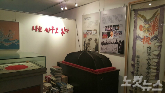 민족문제연구소내역사자료관의전경.(사진=유원정기자/자료사진)