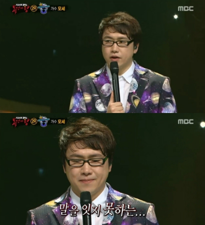 (사진=복면가왕방송화면)