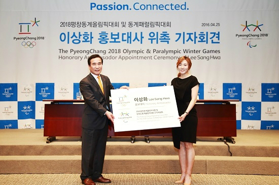 '평창동계올림픽알리미로나서요~'평창동계올림픽홍보대사로위촉된스피드스케이팅선수이상화가여형구조직위사무총장으로부터명함을전달받고있다.(사진=평창동계올림픽조직위제공)