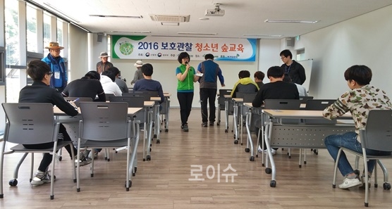 보호관찰청소년들이숲체험을통해배려,소통,공감을배우고있다.(사진제공=대구준법지원센터)