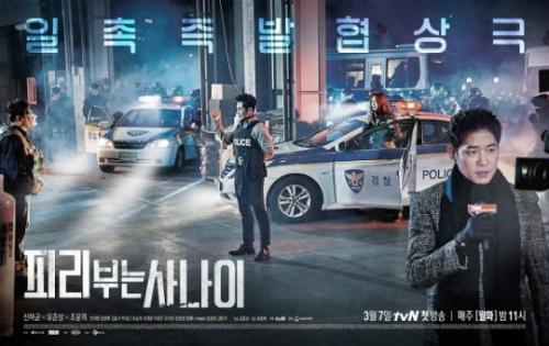 드라마'피리부는사나이'(사진=tvN제공)
