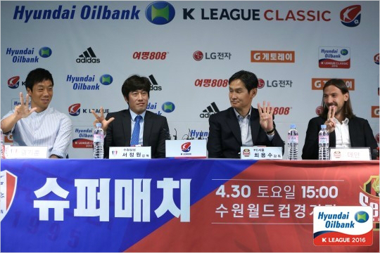 올시즌첫번째'슈퍼매치'를앞두고수원의주장염기훈과서정원감독은3골을,FC서울최용수감독과데얀은각각4골과2골이터지는치열한승부를예상했다.(자료사진=한국프로축구연맹)