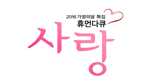 (사진=MBC제공)
