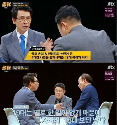 썰전(사진=JTBC제공)