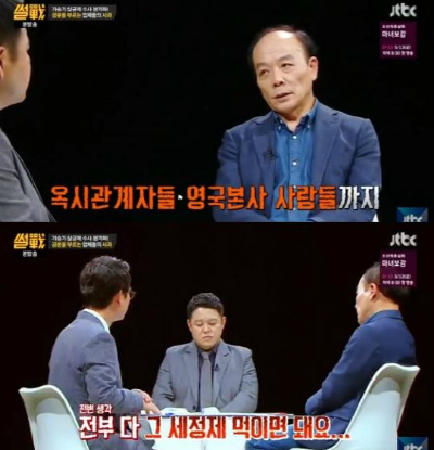 썰전(사진=JTBC제공)