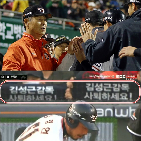 '사퇴외침이후나온짜릿한끝내기'한화김성근감독이28일KIA와홈경기에서연장11회말끝내기승리를거둔뒤선수들과하이파이브를하는모습(위).그러나이날경기1회한화팬들이김감독의퇴진을요구하는팻말을들며강한불만을드러내기도했다.(대전=한화,MBC스포츠플러스중계화면캡처)