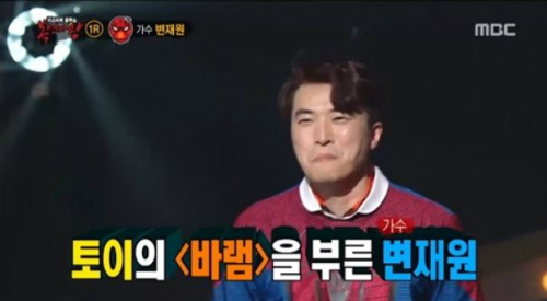 (사진=MBC'복면가왕'화면캡처)