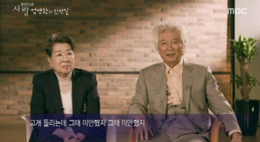 '휴먼다큐사랑'(사진=방송화면캡처)