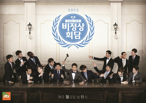 비정상회담(사진=JTBC제공)