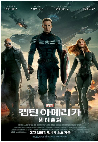 '캡틴아메리카(윈터솔저)포스터