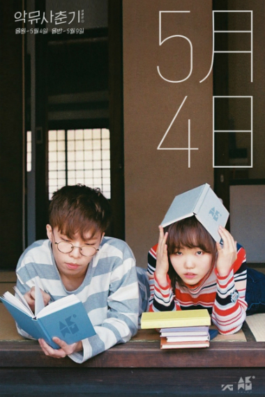 악동뮤지션(사진=YG엔터테인먼트제공)