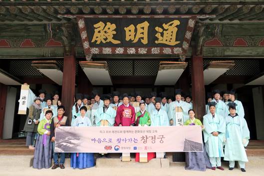라이엇 게임즈 임직원, 창경궁 문화유적지 청정 활동 진행