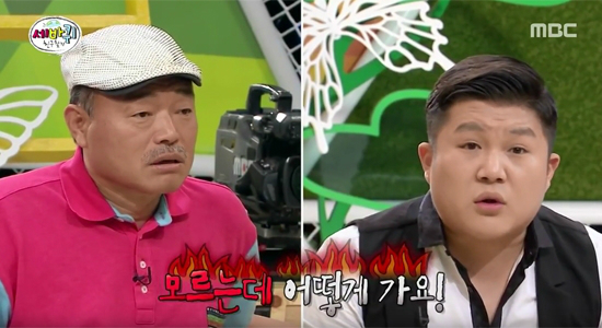 (사진=MBC'세바퀴'영상캡처)