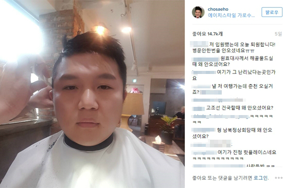 (사진=조세호인스타그램캡처)