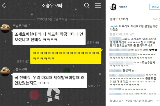배우조승우도동참했다고인증한배우엄현경.(사진=엄현경인스타그램캡처)