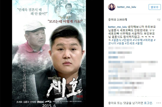 (사진=차오루인스타그램캡처)