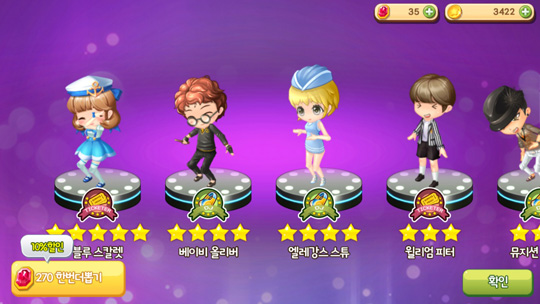 캐릭터는 합성과 뽑기를 통해 획득이 가능하며, 추후 더 많은 캐릭터가 추가될 예정이다